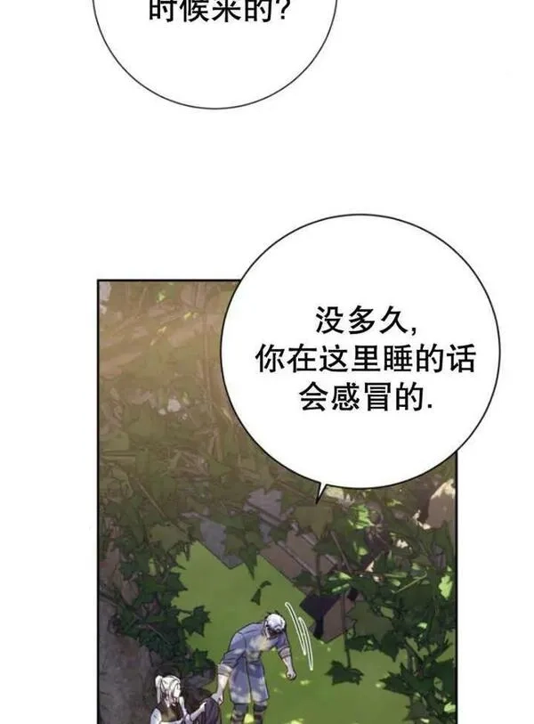 上尉！这次的战场是这里吗？,第29话,第54张