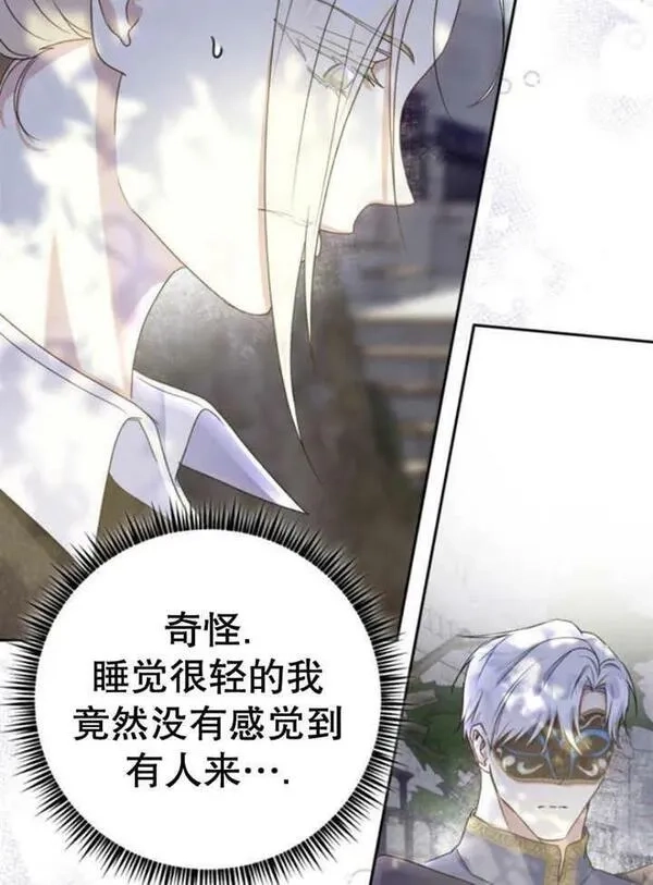 上尉！这次的战场是这里吗？,第29话,第56张