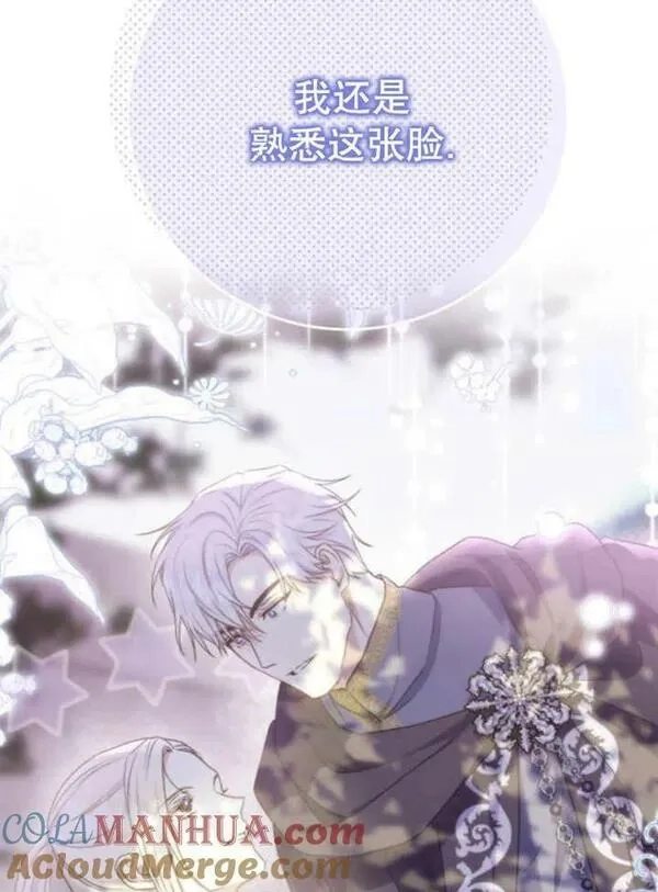 上尉！这次的战场是这里吗？,第29话,第65张