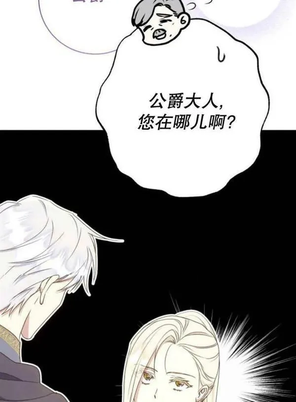 上尉！这次的战场是这里吗？,第29话,第68张