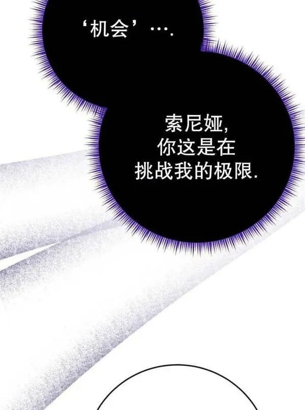 上尉！这次的战场是这里吗？,第29话,第7张