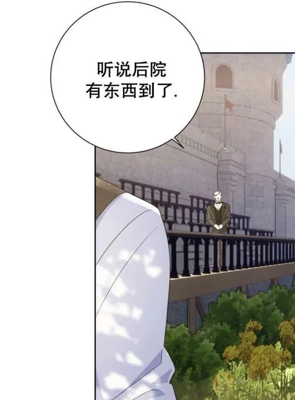 上尉！这次的战场是这里吗？,第29话,第71张