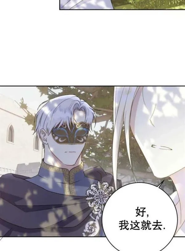 上尉！这次的战场是这里吗？,第29话,第72张