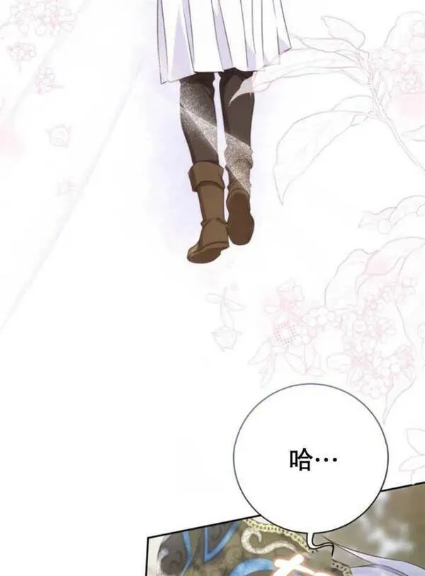上尉！这次的战场是这里吗？,第29话,第74张