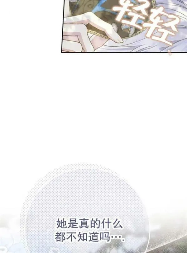 上尉！这次的战场是这里吗？,第29话,第75张