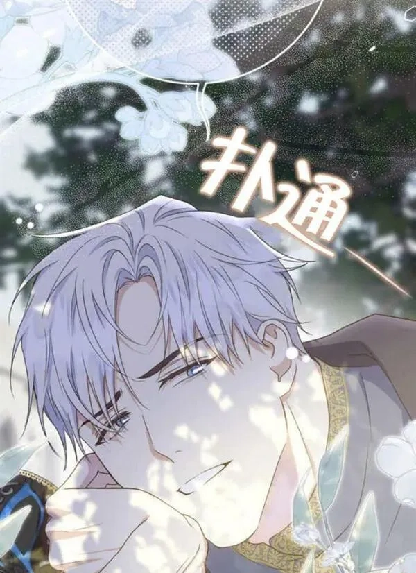 上尉！这次的战场是这里吗？,第29话,第76张