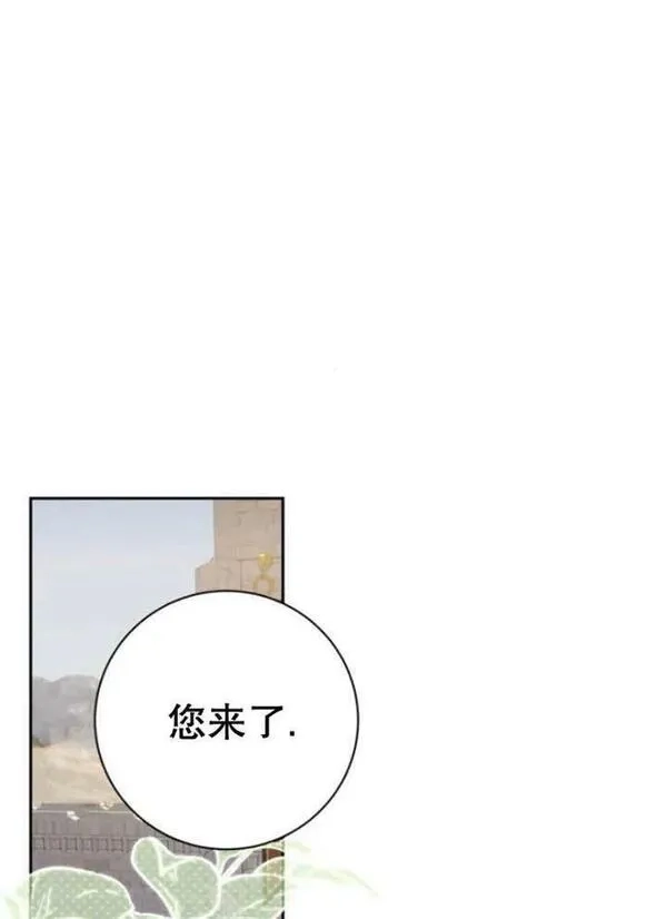 上尉！这次的战场是这里吗？,第29话,第78张