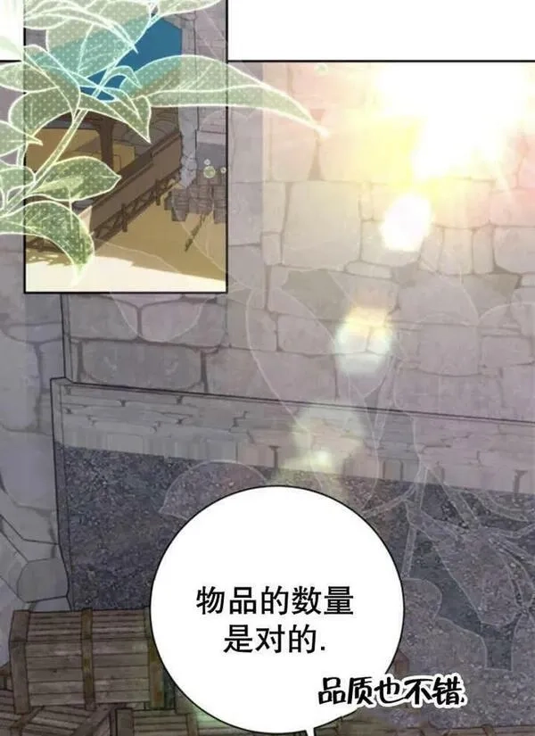 上尉！这次的战场是这里吗？,第29话,第79张