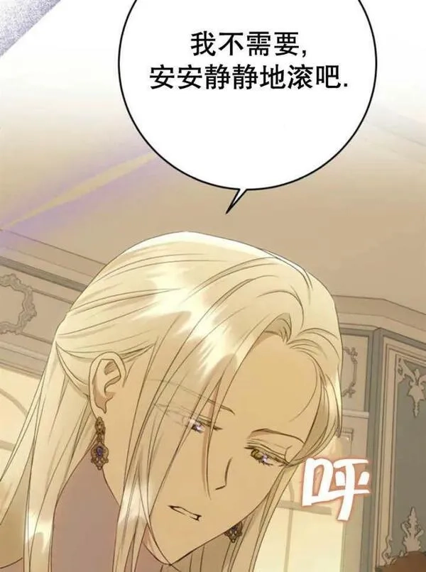 上尉！这次的战场是这里吗？,第29话,第8张