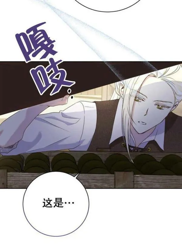 上尉！这次的战场是这里吗？,第29话,第82张