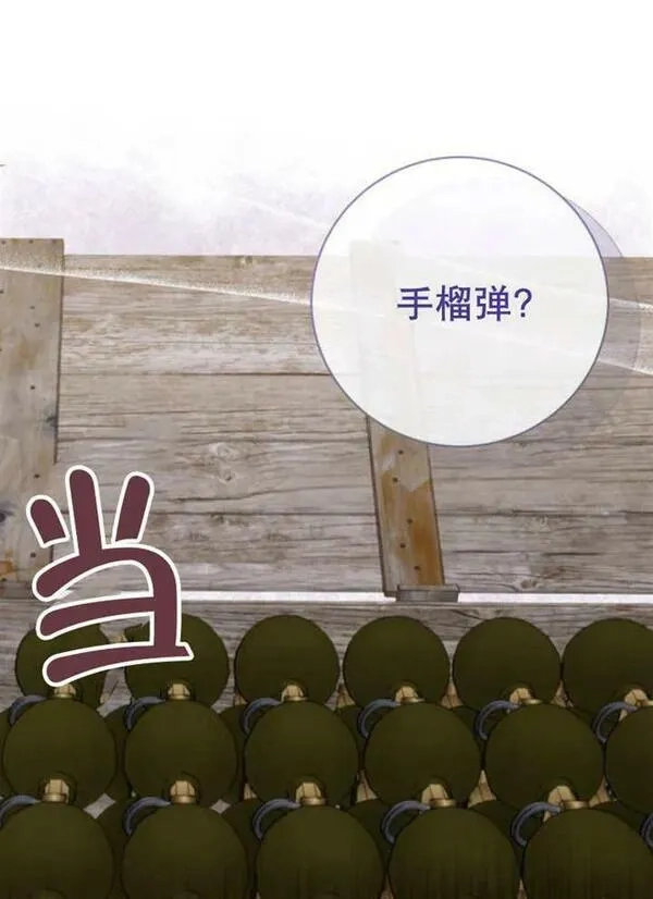 上尉！这次的战场是这里吗？,第29话,第83张