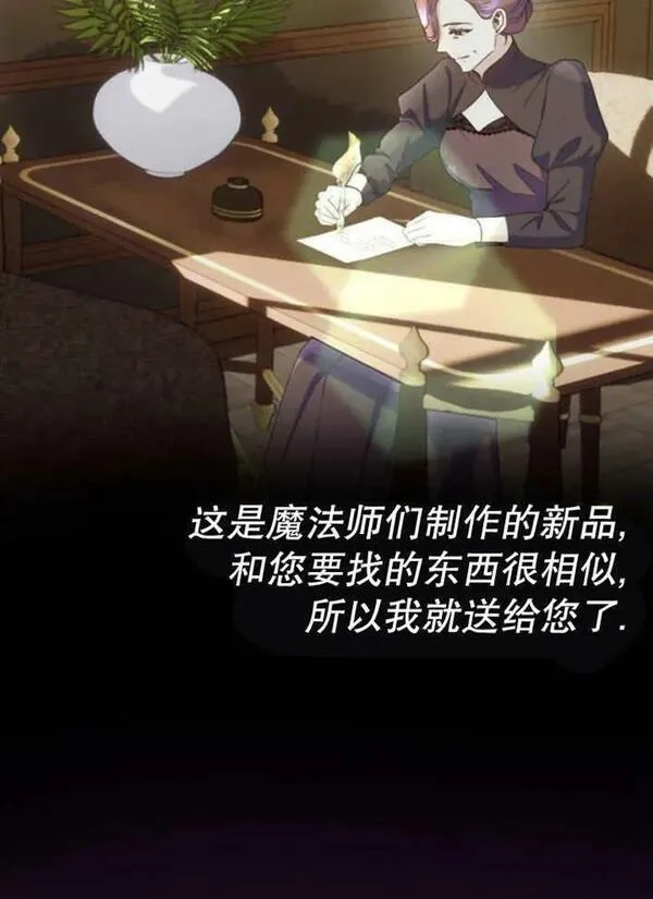 上尉！这次的战场是这里吗？,第29话,第87张