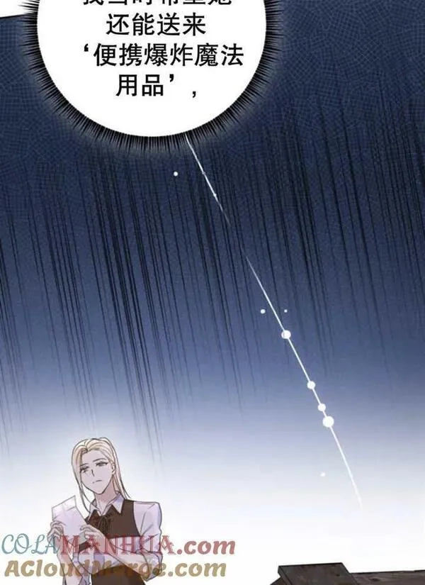 上尉！这次的战场是这里吗？,第29话,第89张