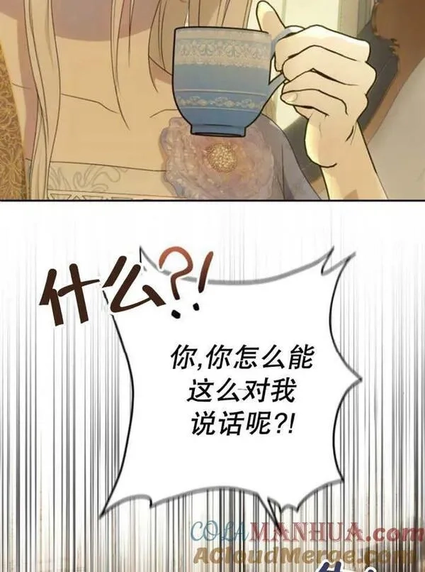 上尉！这次的战场是这里吗？,第29话,第9张