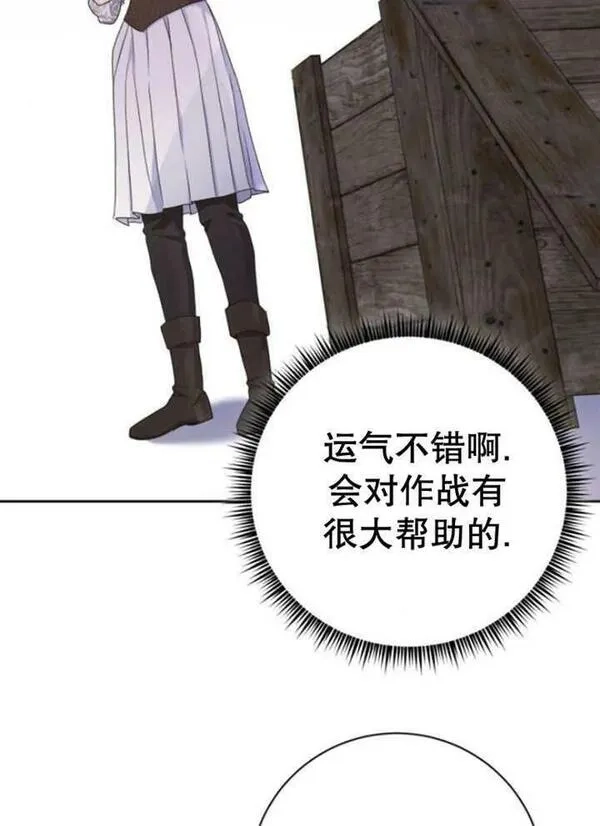 上尉！这次的战场是这里吗？,第29话,第90张