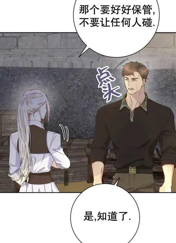 上尉！这次的战场是这里吗？,第29话,第91张