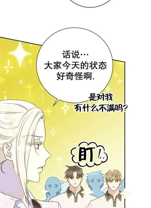 上尉！这次的战场是这里吗？,第29话,第92张
