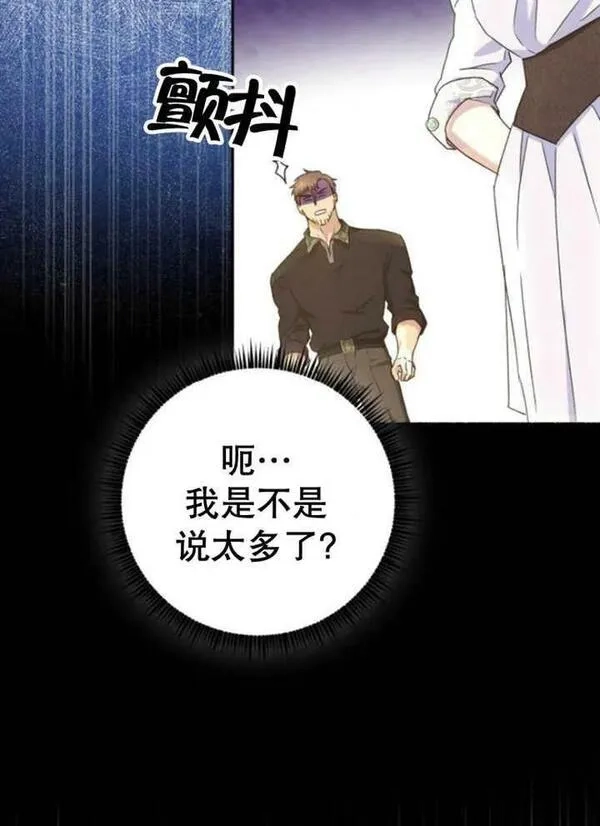 上尉！这次的战场是这里吗？,第29话,第98张