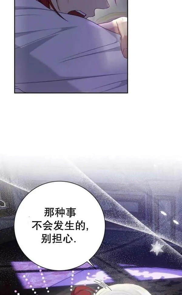上尉！这次的战场是这里吗？,第30话,第10张