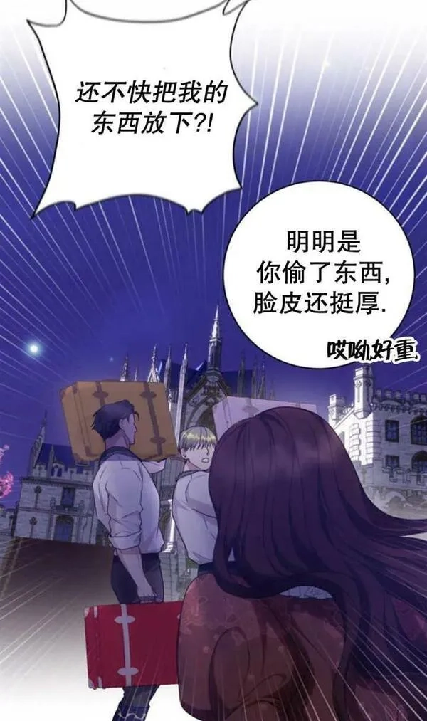 上尉！这次的战场是这里吗？,第30话,第100张