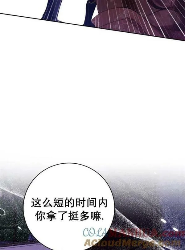 上尉！这次的战场是这里吗？,第30话,第101张