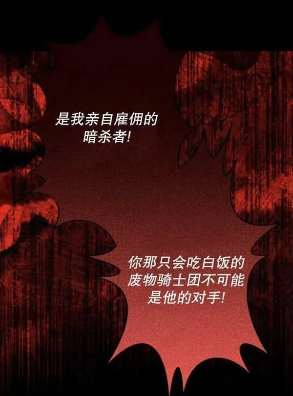 上尉！这次的战场是这里吗？,第30话,第107张