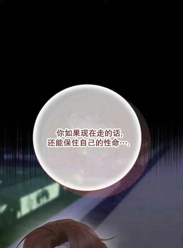 上尉！这次的战场是这里吗？,第30话,第108张