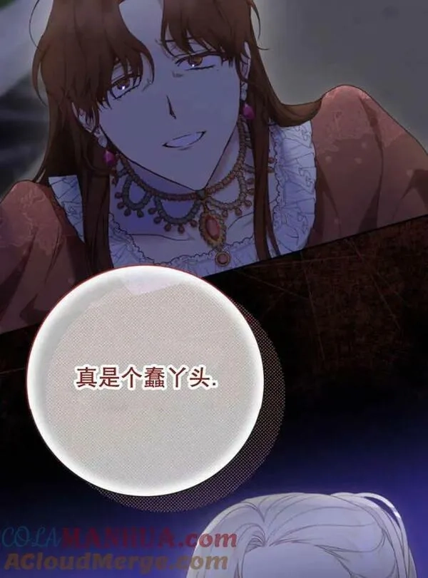 上尉！这次的战场是这里吗？,第30话,第109张