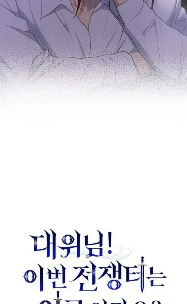 上尉！这次的战场是这里吗？,第30话,第14张