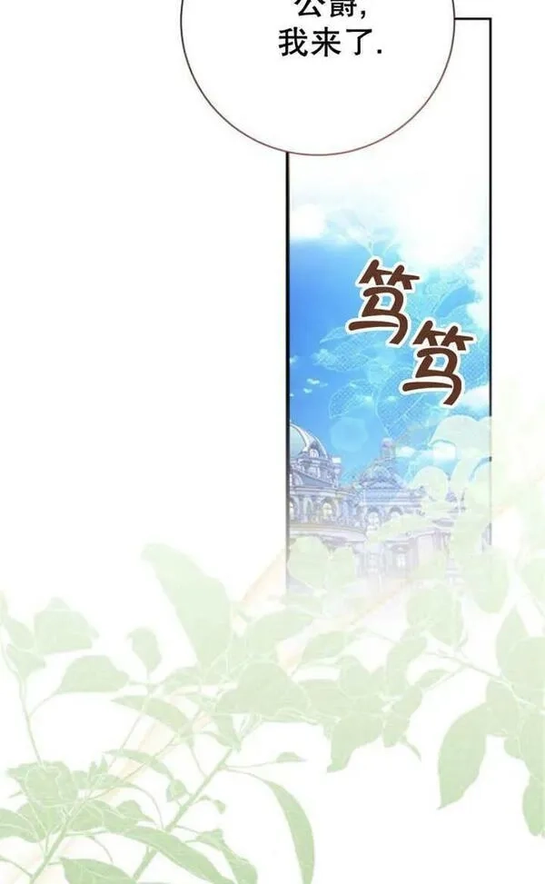 上尉！这次的战场是这里吗？,第30话,第16张