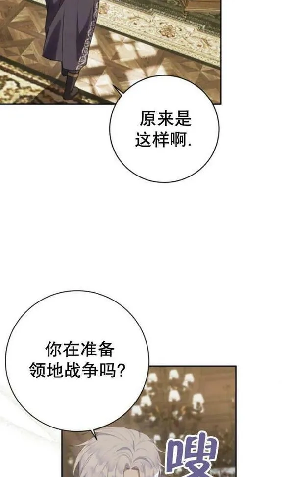 上尉！这次的战场是这里吗？,第30话,第19张
