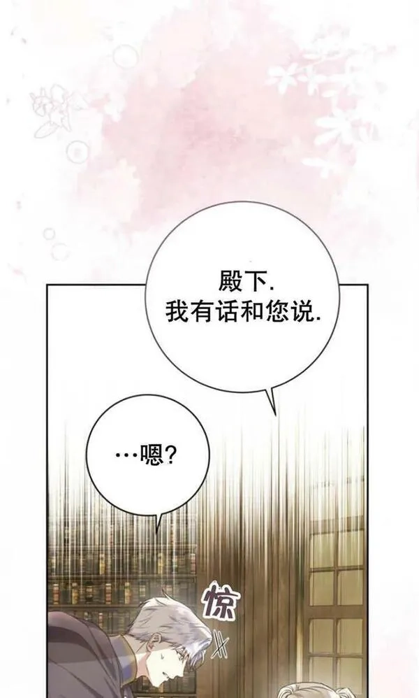 上尉！这次的战场是这里吗？,第30话,第23张
