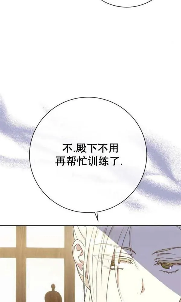 上尉！这次的战场是这里吗？,第30话,第26张