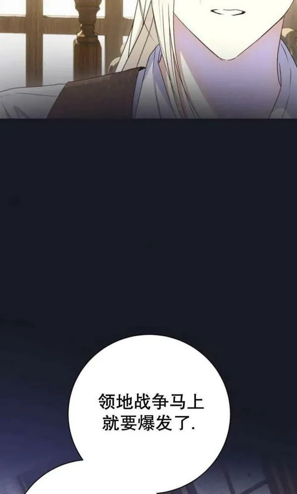 上尉！这次的战场是这里吗？,第30话,第27张