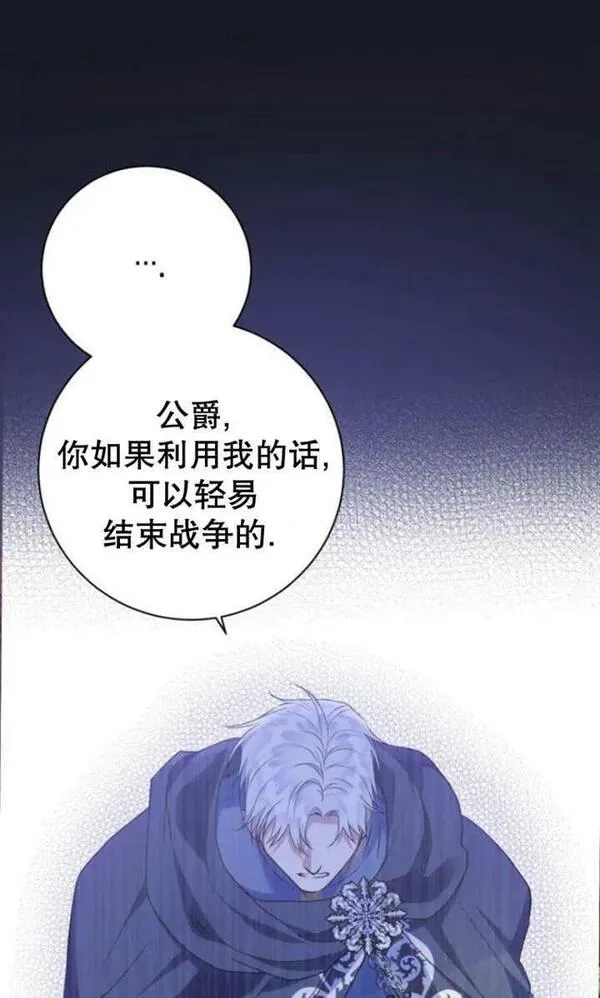 上尉！这次的战场是这里吗？,第30话,第30张