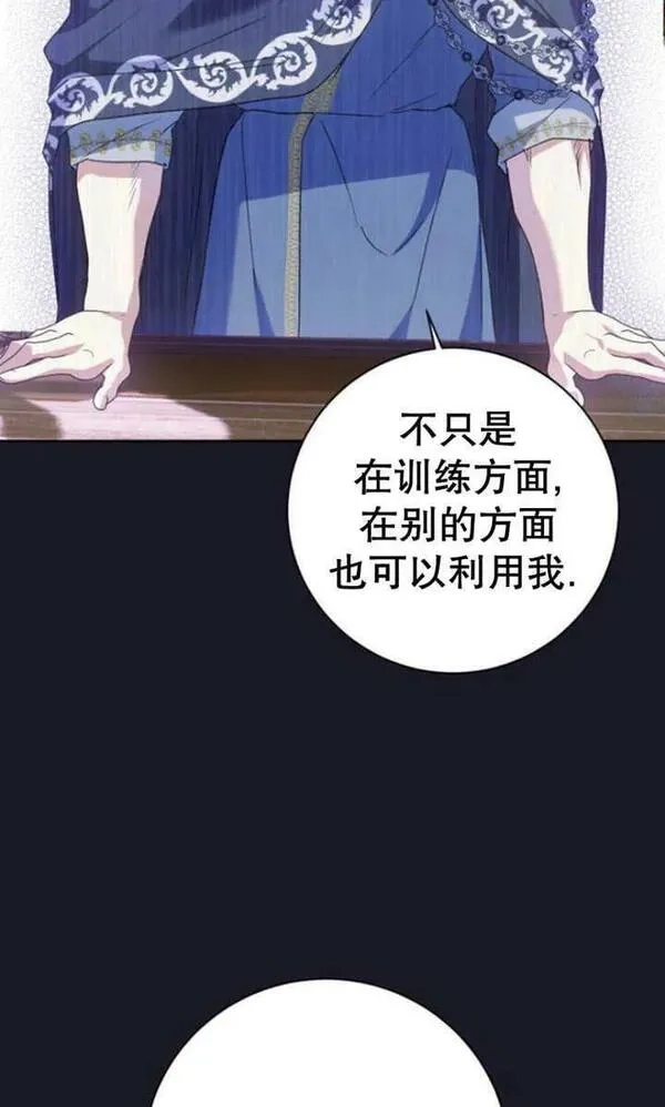 上尉！这次的战场是这里吗？,第30话,第31张