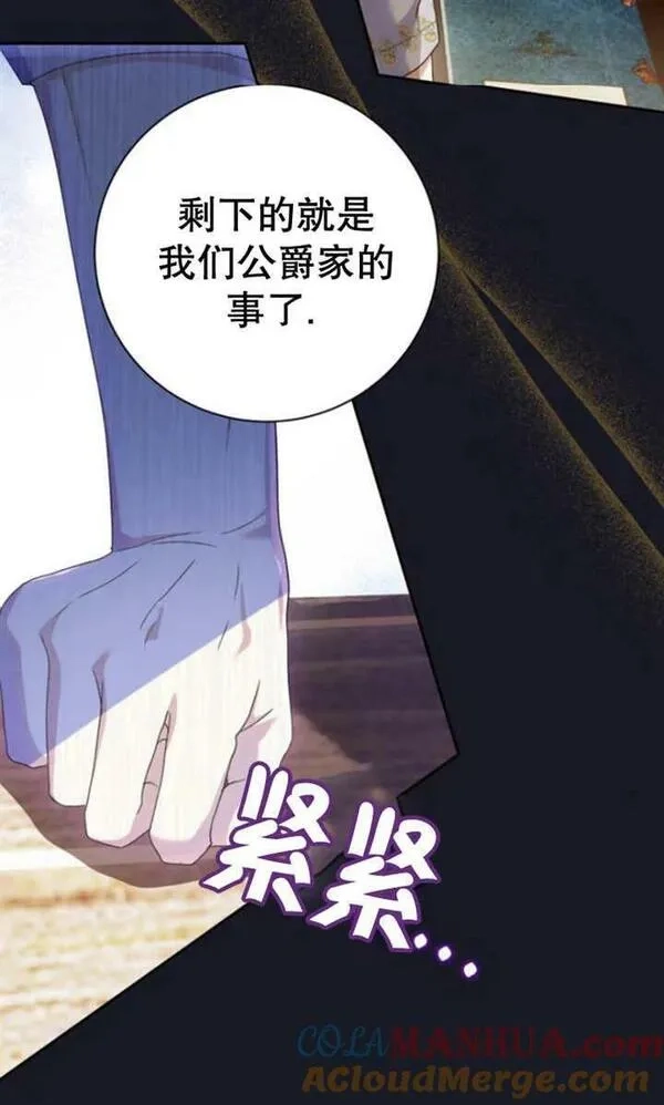 上尉！这次的战场是这里吗？,第30话,第33张