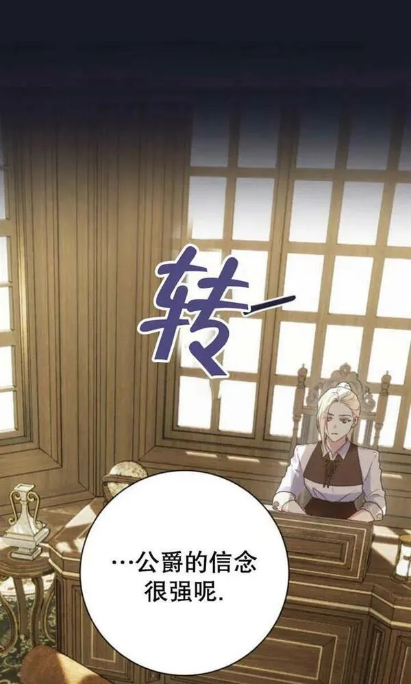 上尉！这次的战场是这里吗？,第30话,第34张