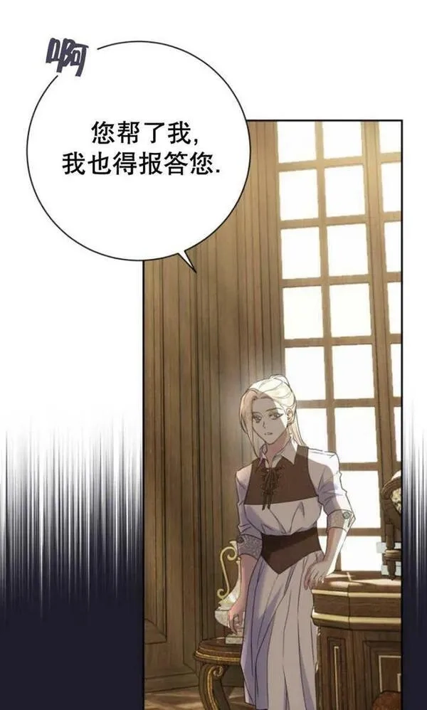 上尉！这次的战场是这里吗？,第30话,第36张