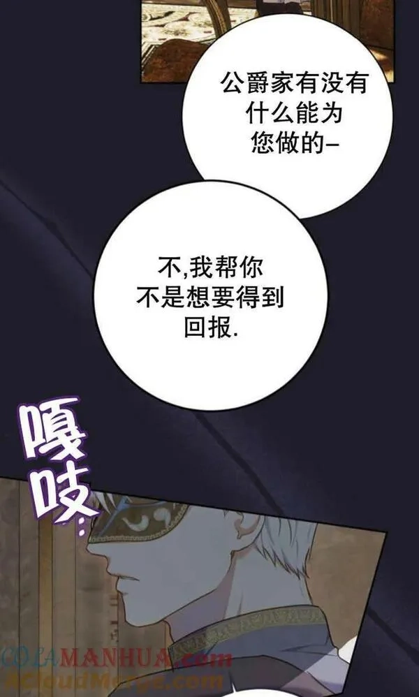 上尉！这次的战场是这里吗？,第30话,第37张