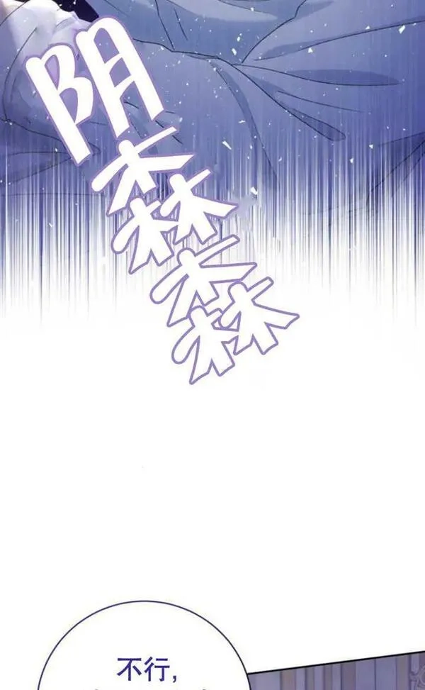 上尉！这次的战场是这里吗？,第30话,第4张