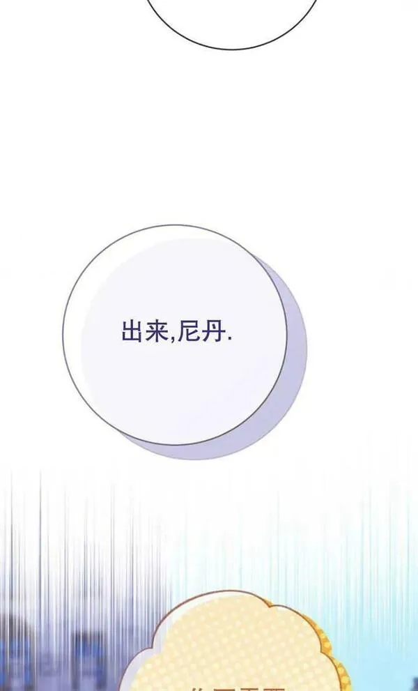 上尉！这次的战场是这里吗？,第30话,第47张