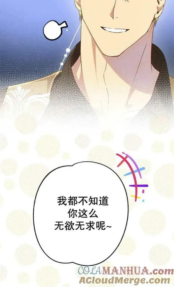 上尉！这次的战场是这里吗？,第30话,第49张