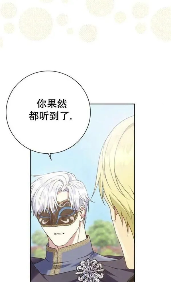 上尉！这次的战场是这里吗？,第30话,第50张