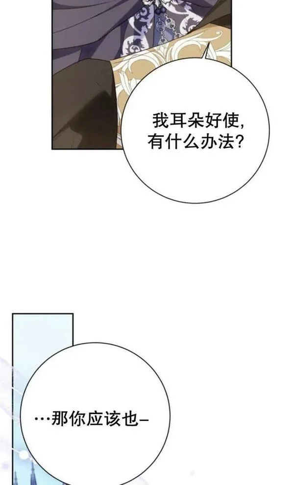上尉！这次的战场是这里吗？,第30话,第51张
