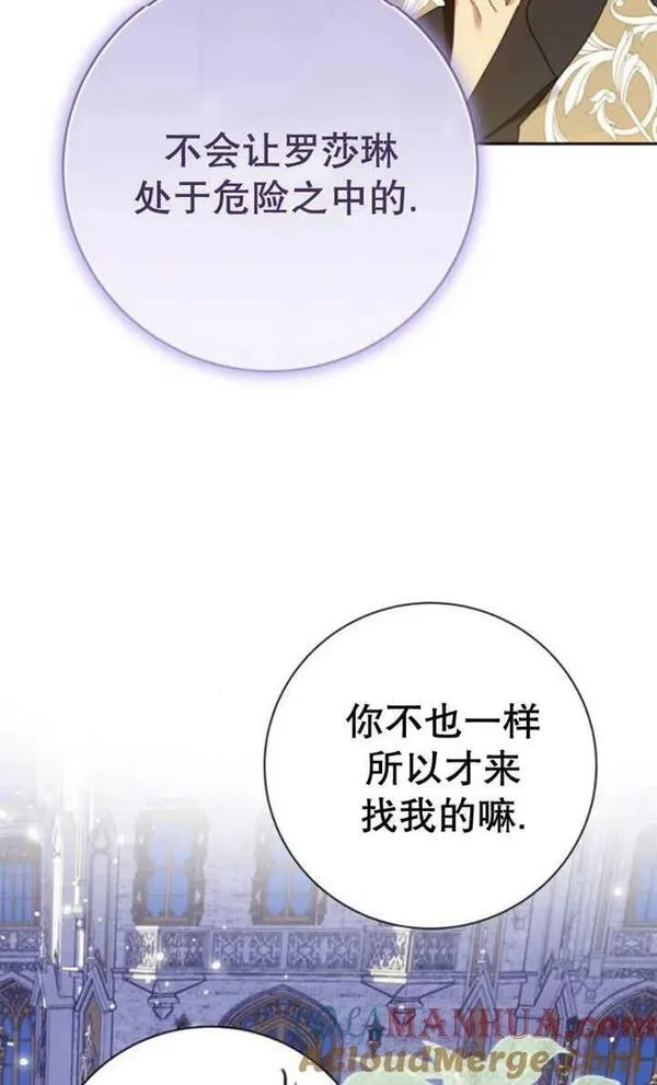 上尉！这次的战场是这里吗？,第30话,第53张