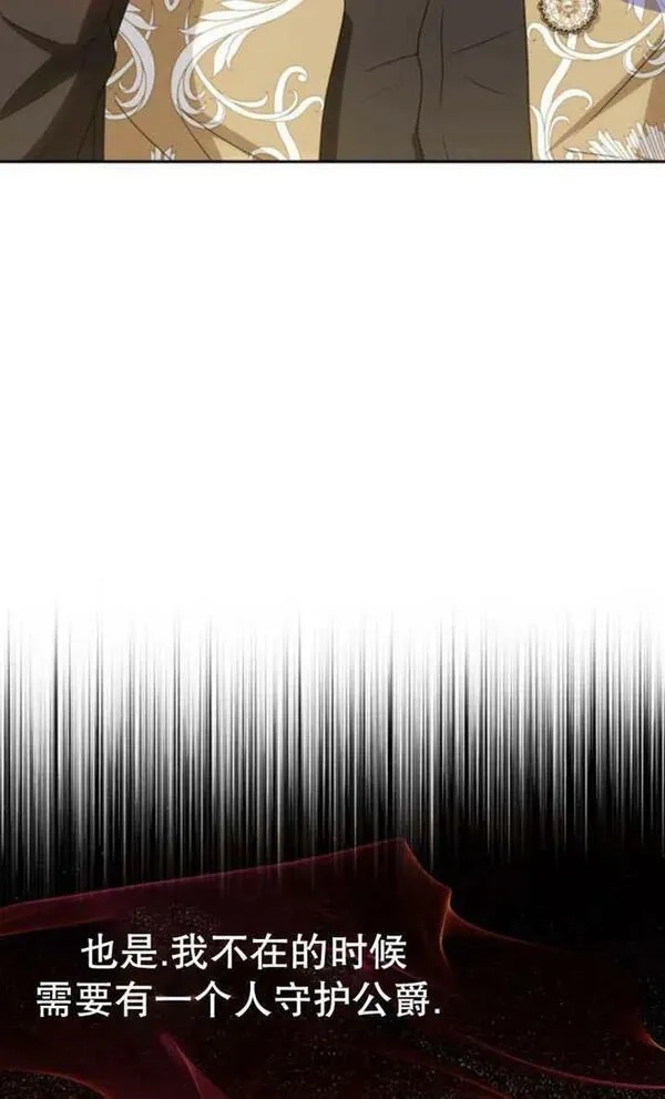 上尉！这次的战场是这里吗？,第30话,第56张