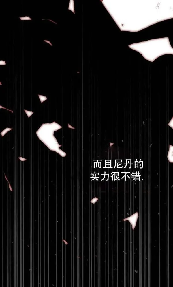 上尉！这次的战场是这里吗？,第30话,第58张