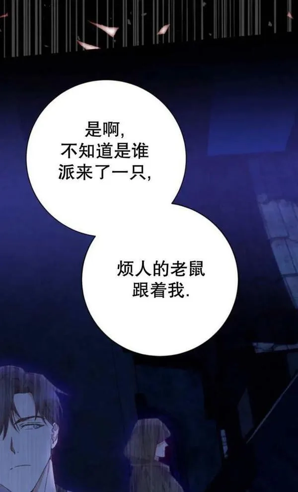 上尉！这次的战场是这里吗？,第30话,第59张