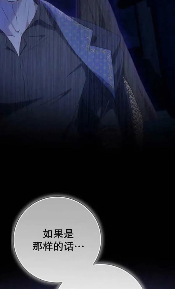 上尉！这次的战场是这里吗？,第30话,第60张